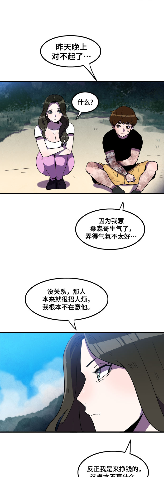 第14话30
