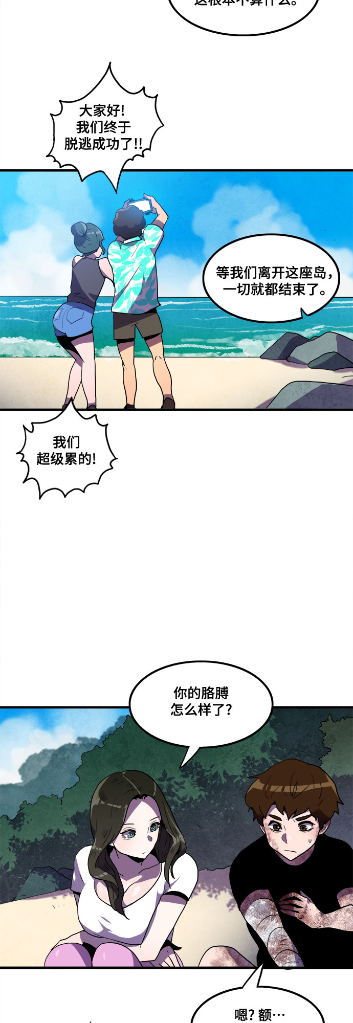 第14话31