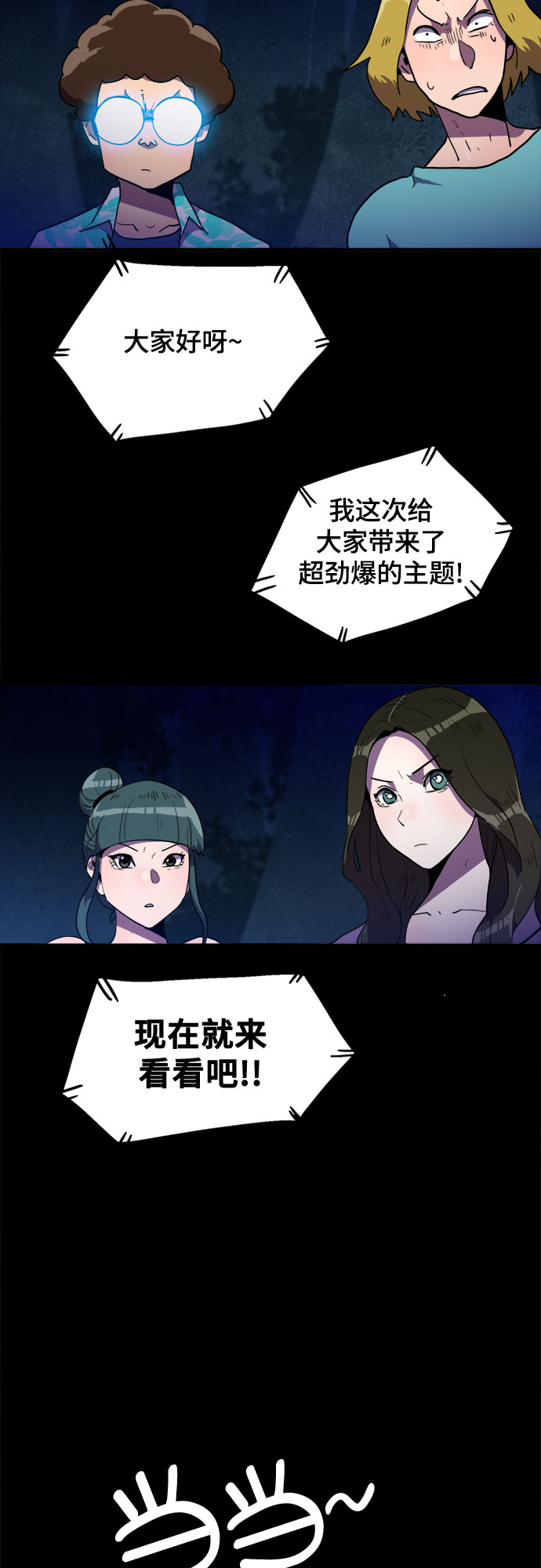 第14话4