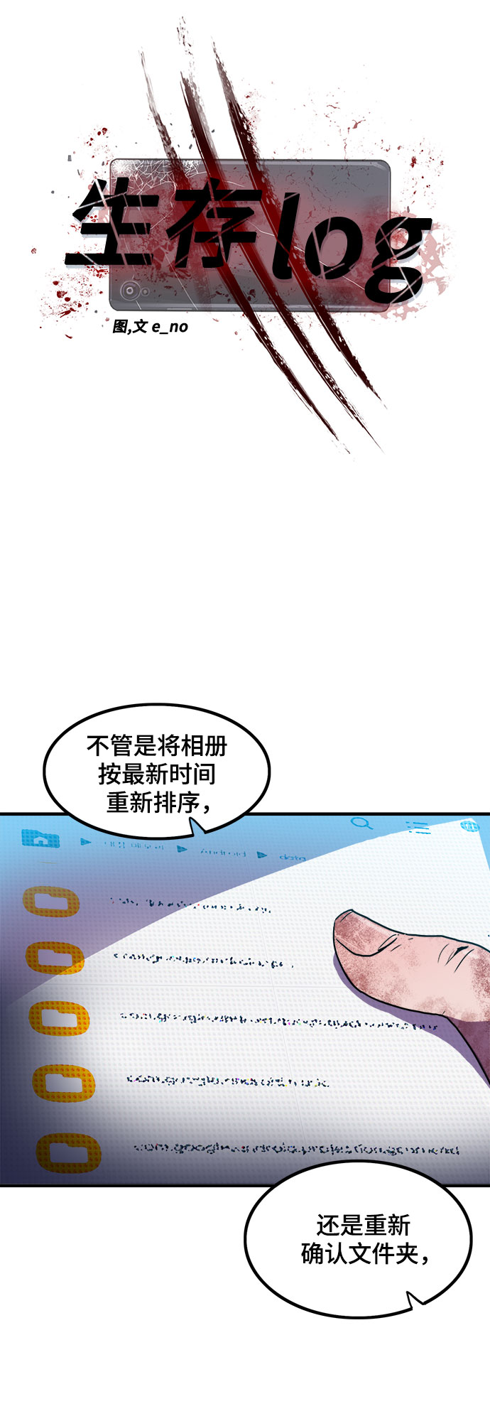 第14话6