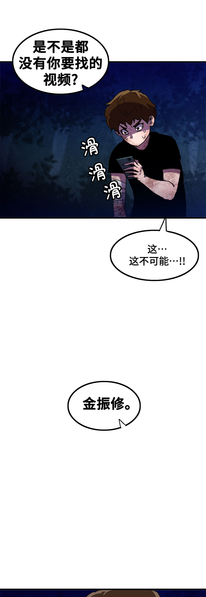 第14话7