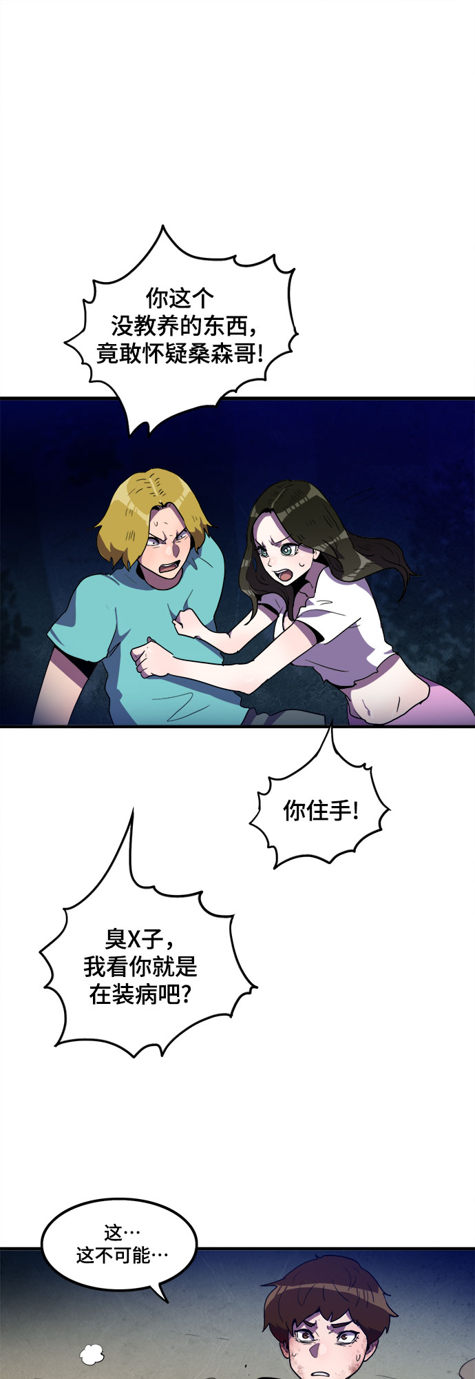 第14话9