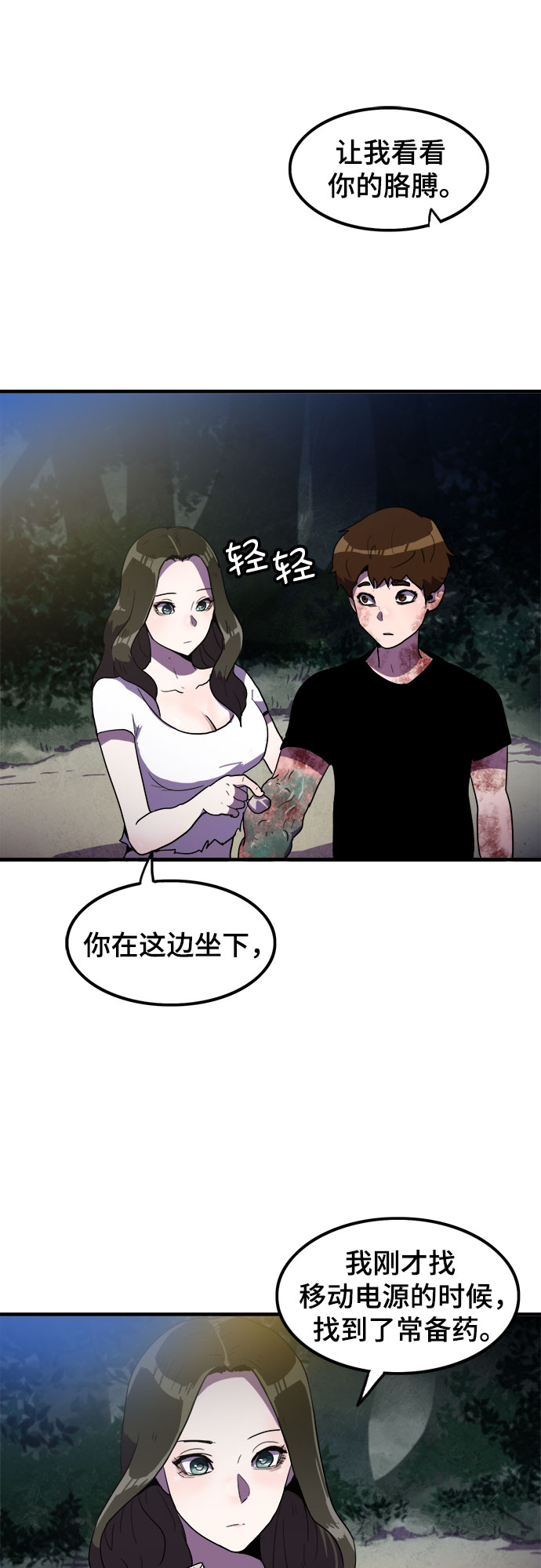 第15话44