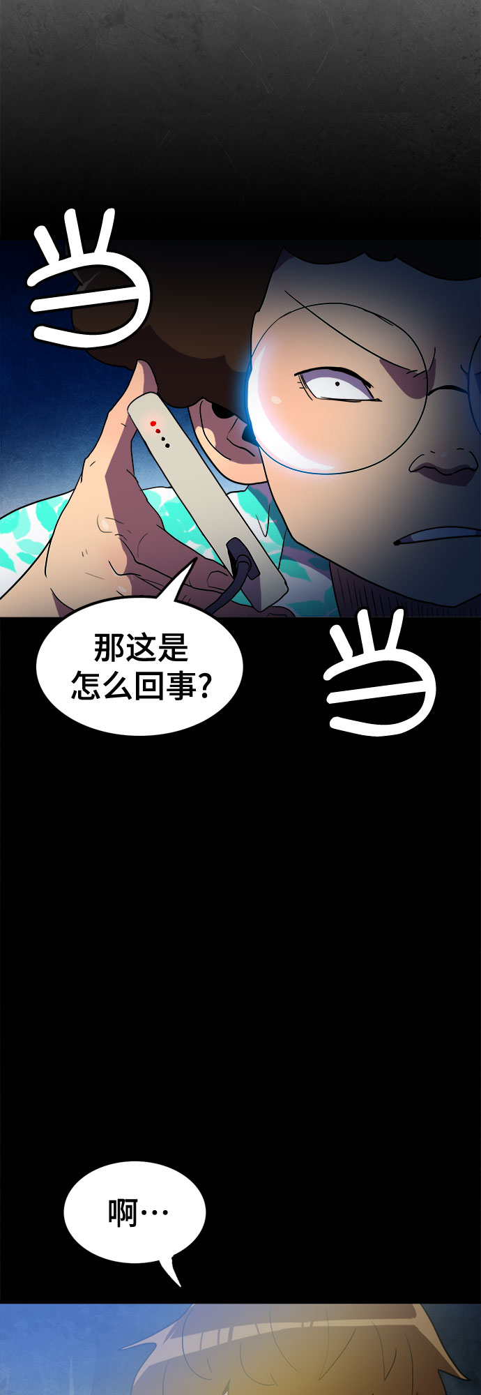 第16话3