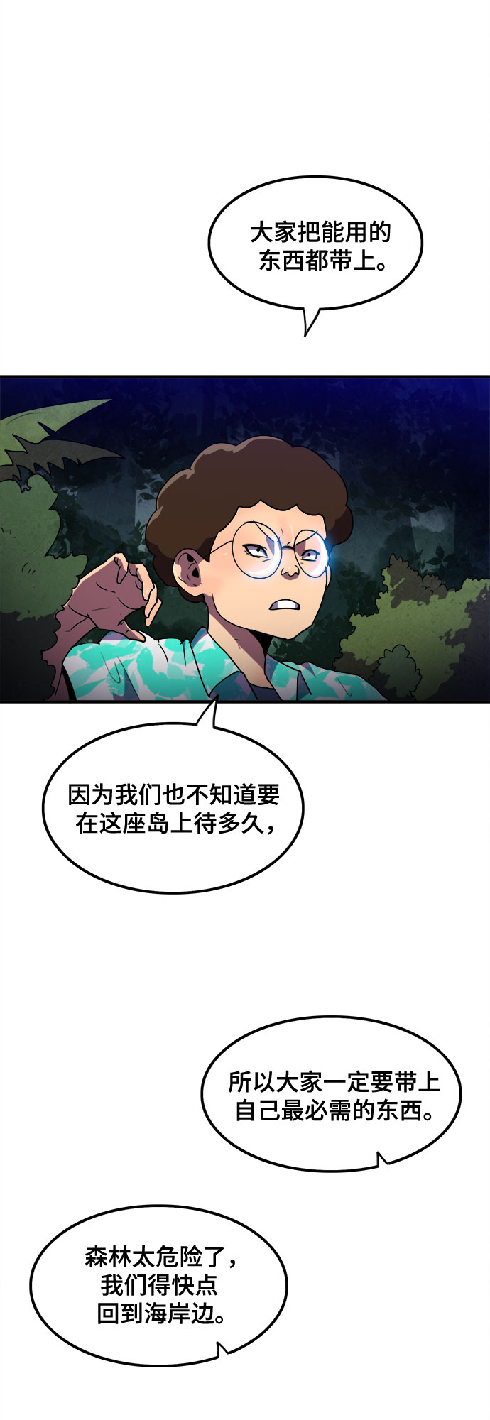第16话31