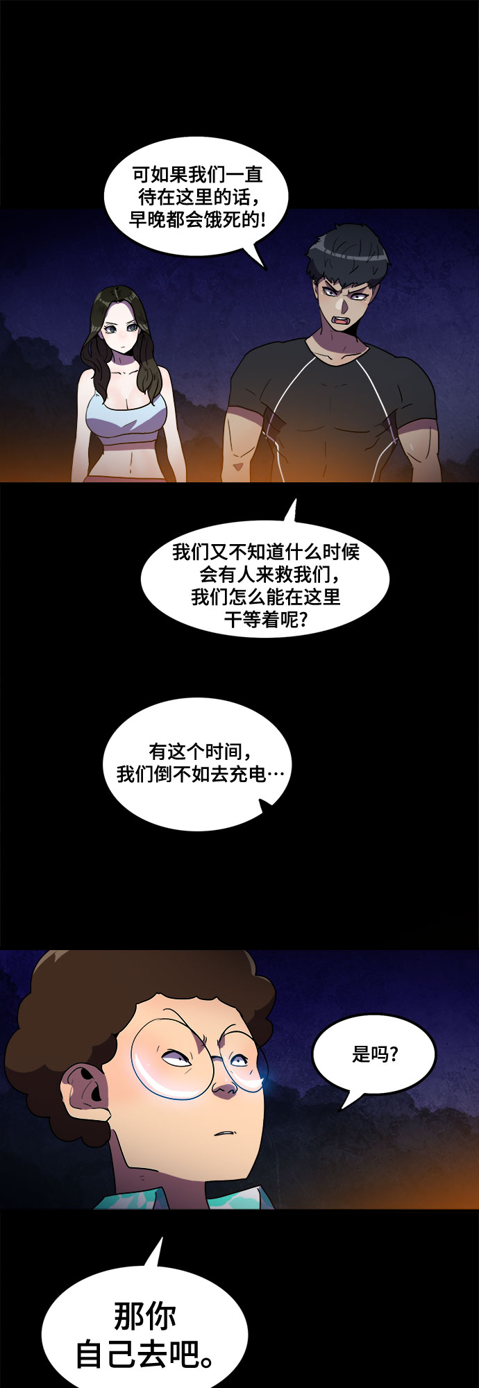 第17话14