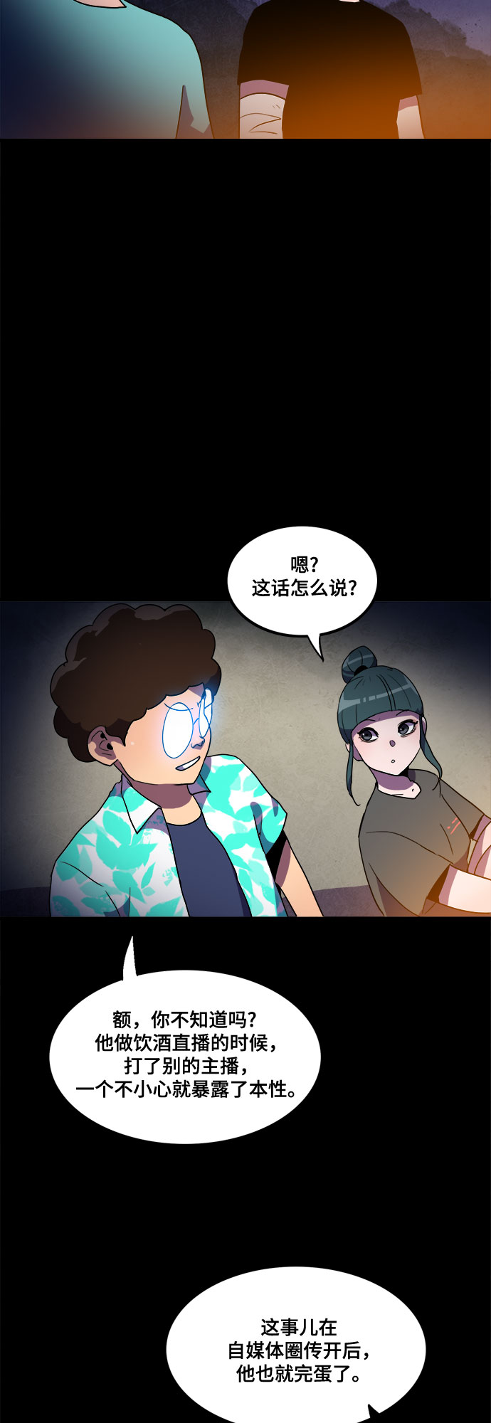 第17话19