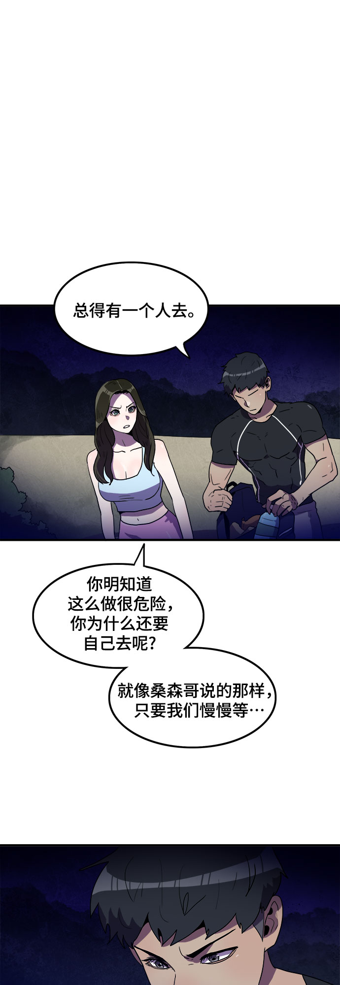 第17话22
