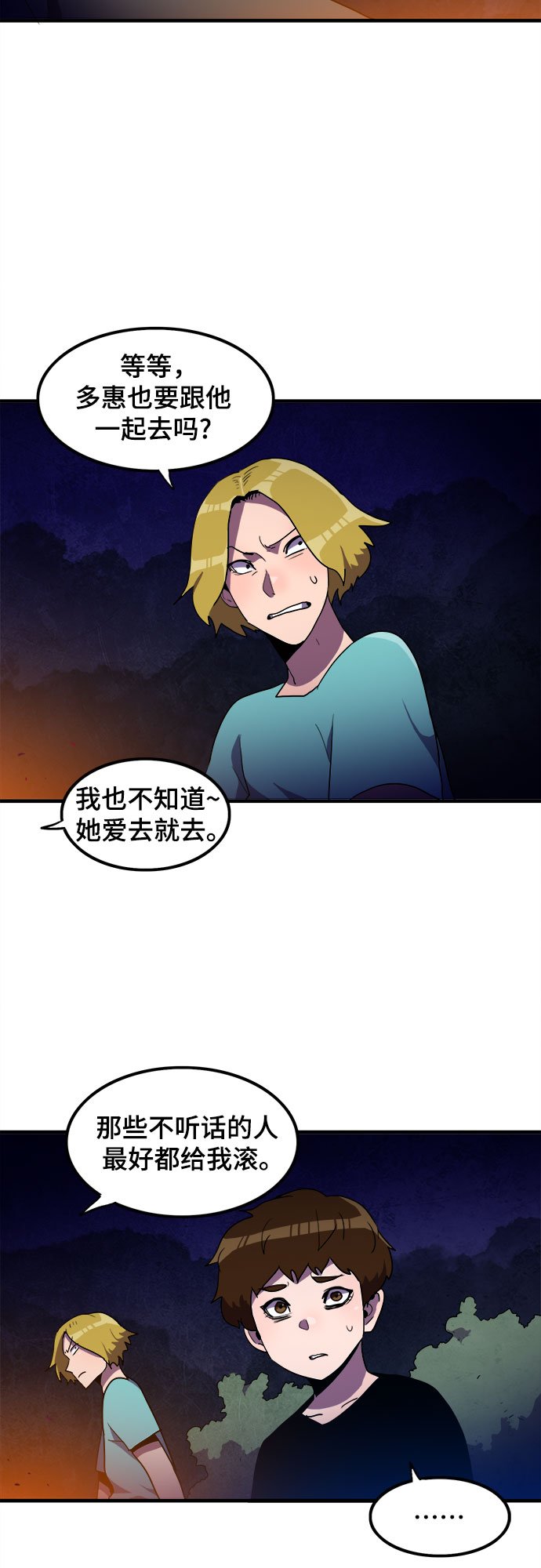 第17话29