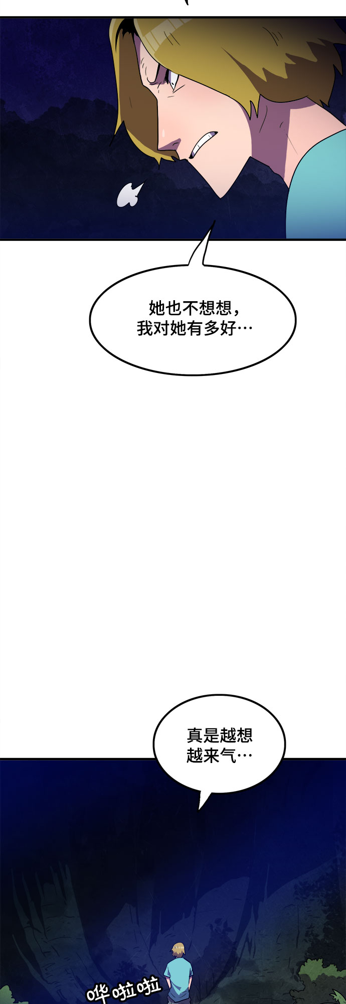 第17话33