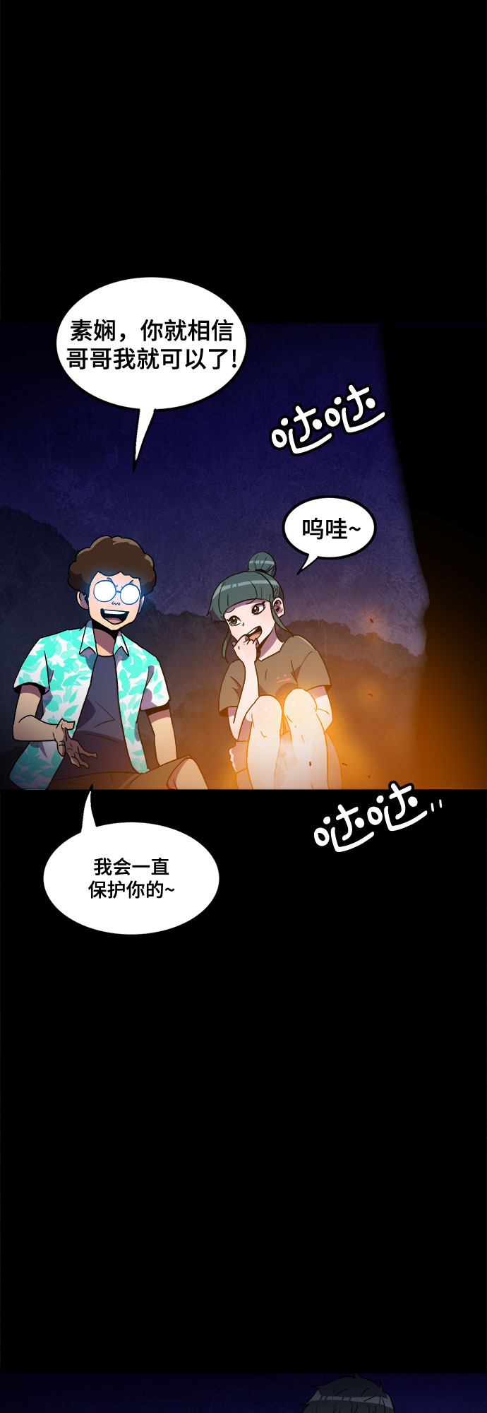 第17话8