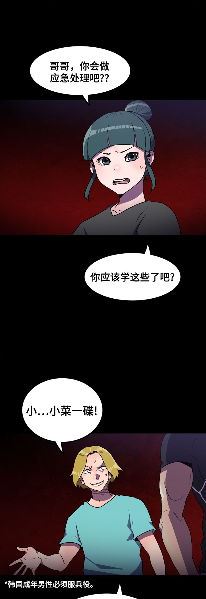 第23话21