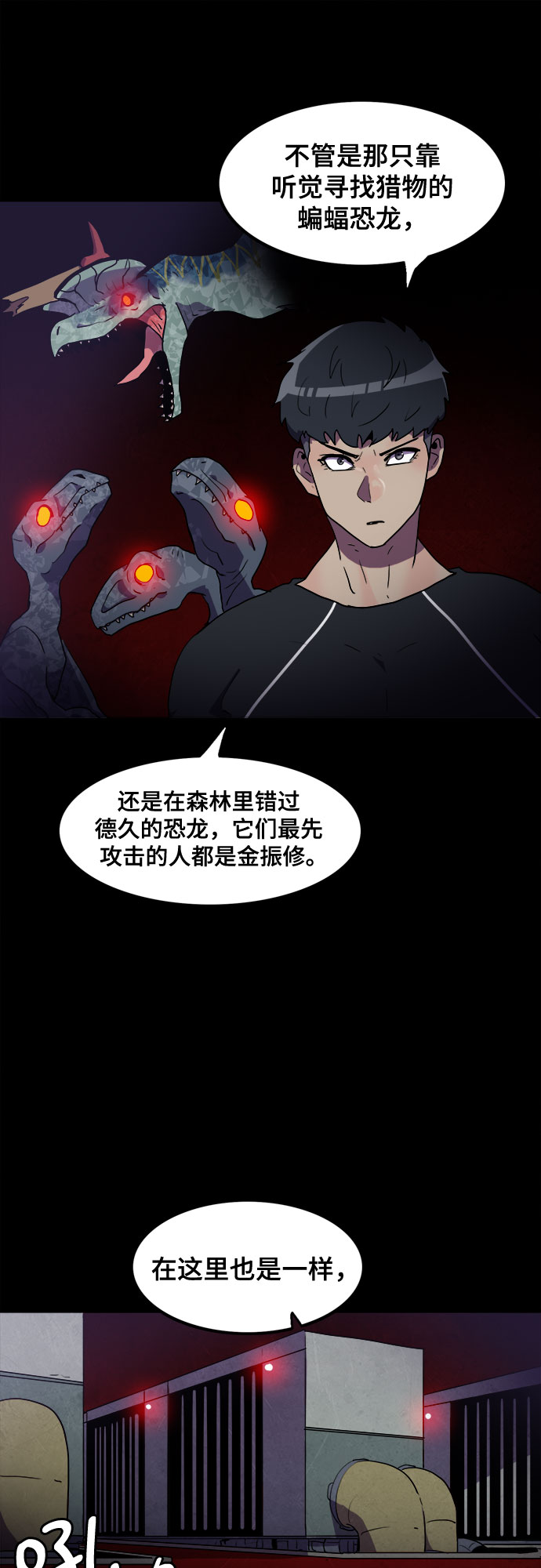 第23话28