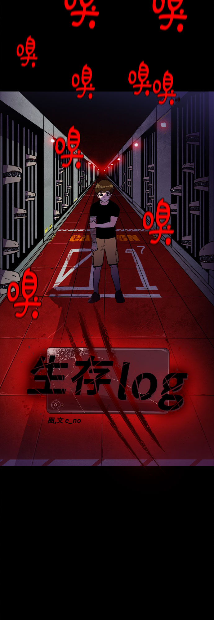 第23话4