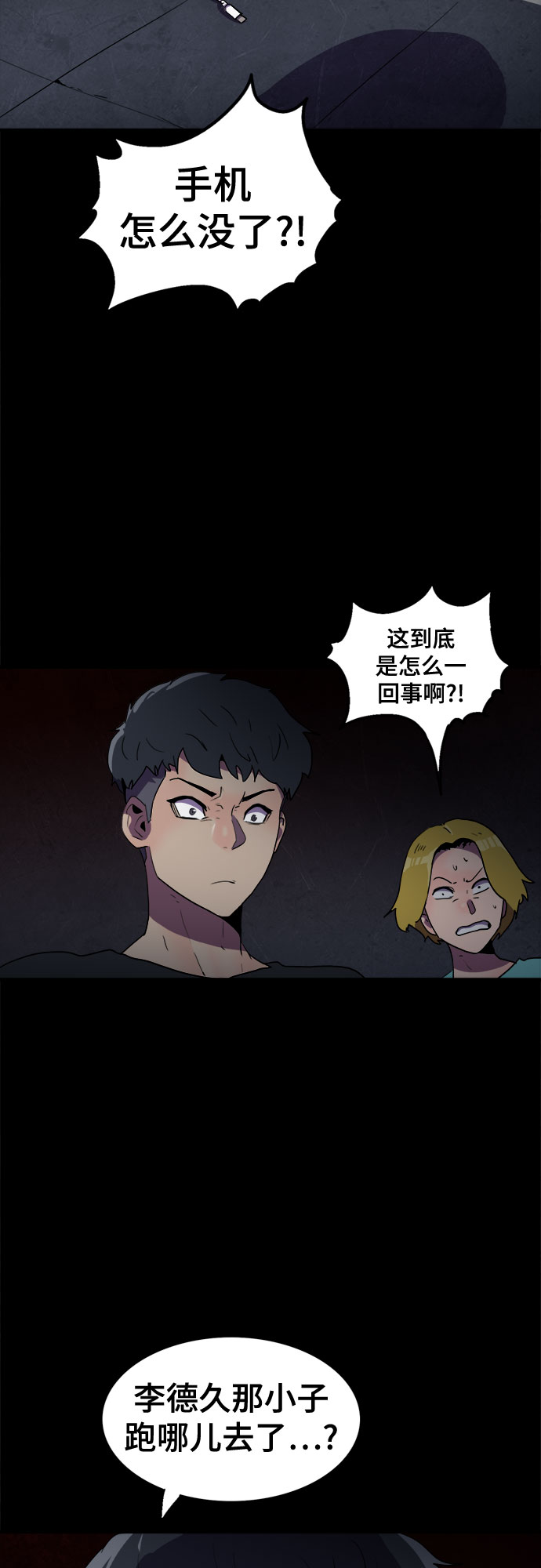 第23话43