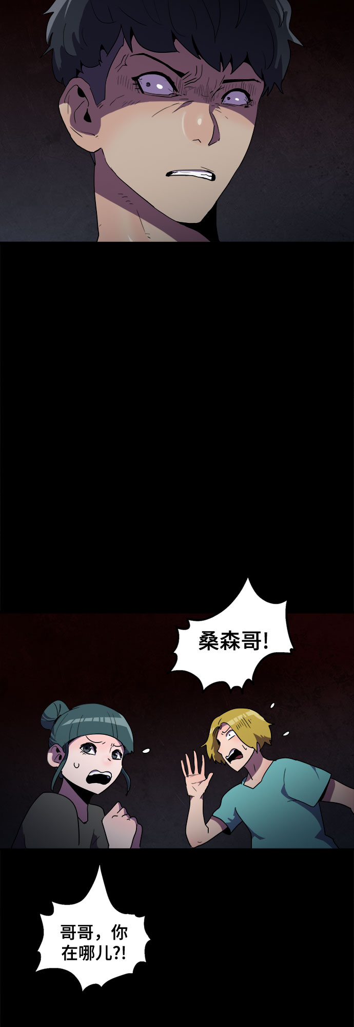 第23话44