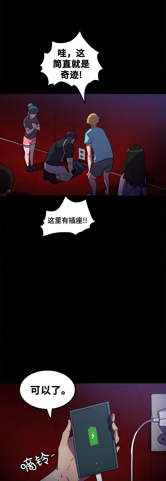 第23话7