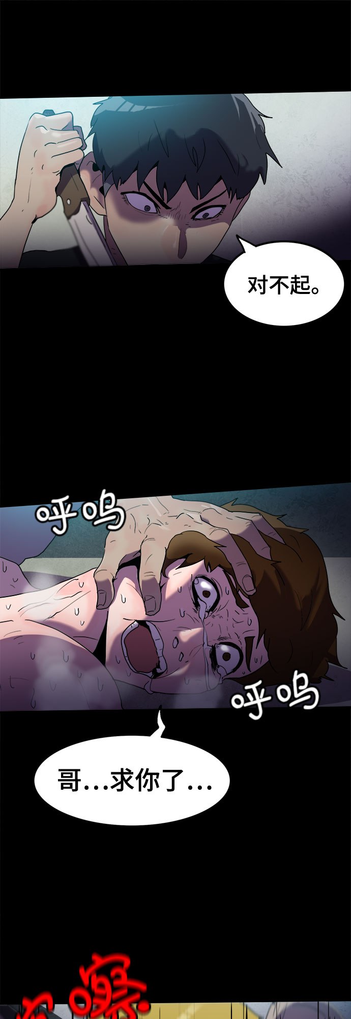 第24话43