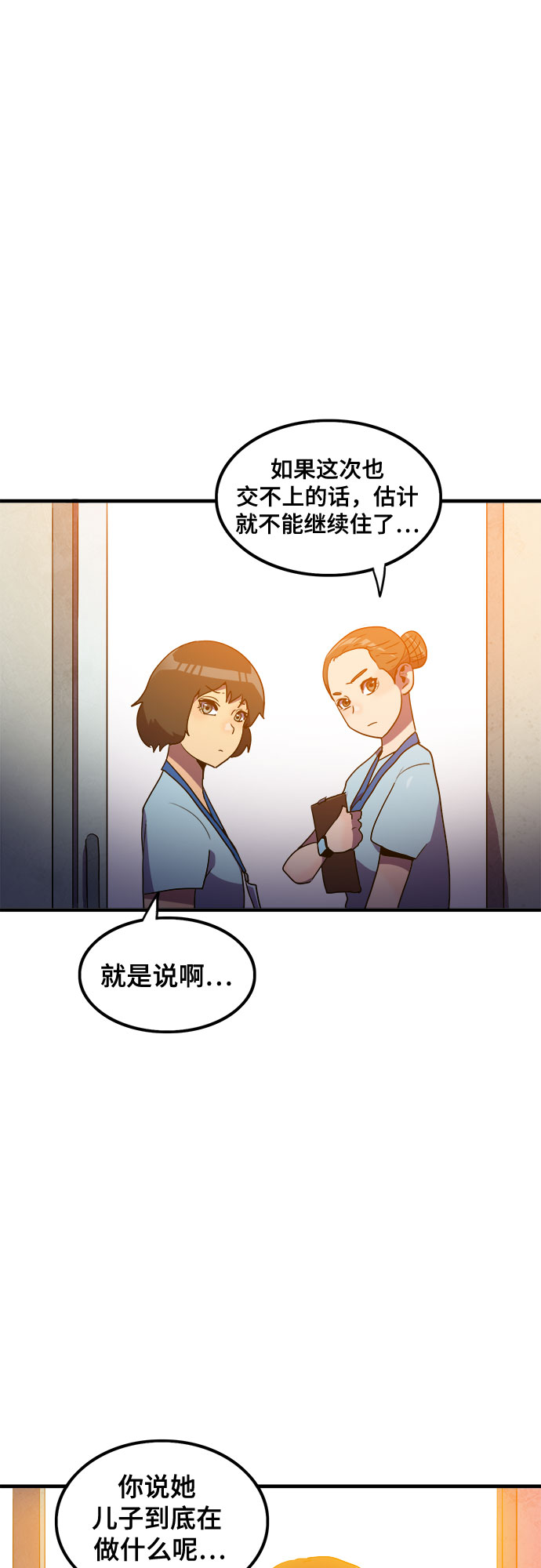 第25话2