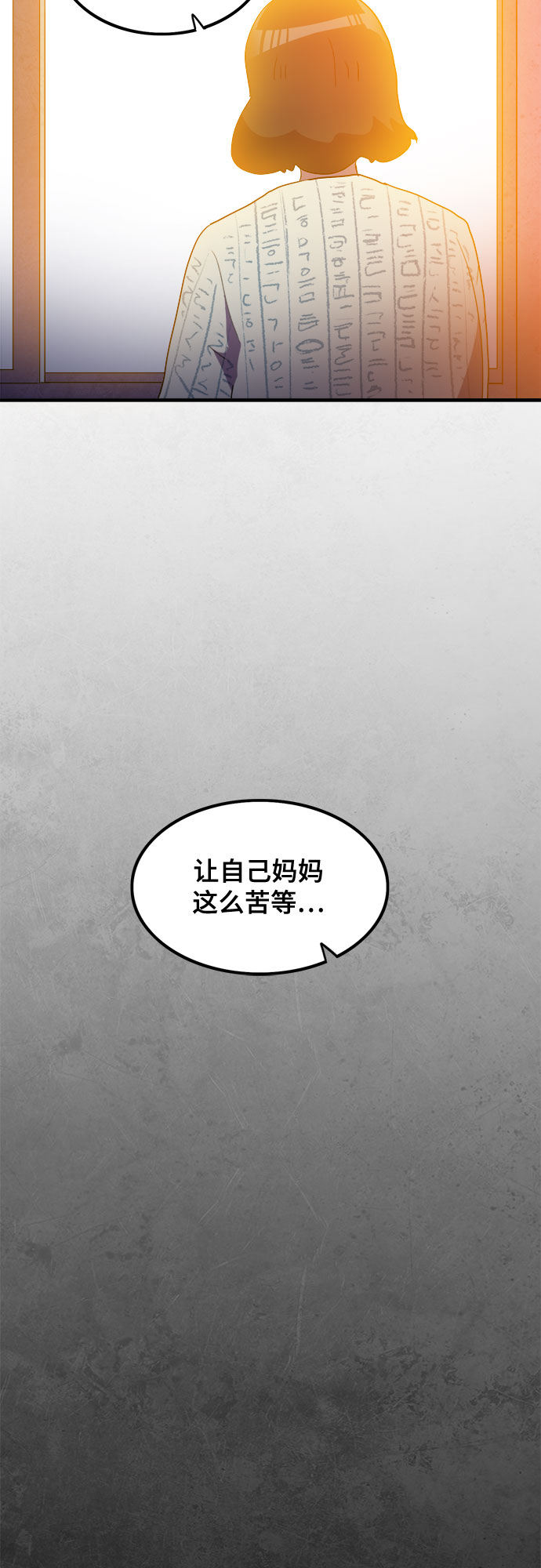第25话3