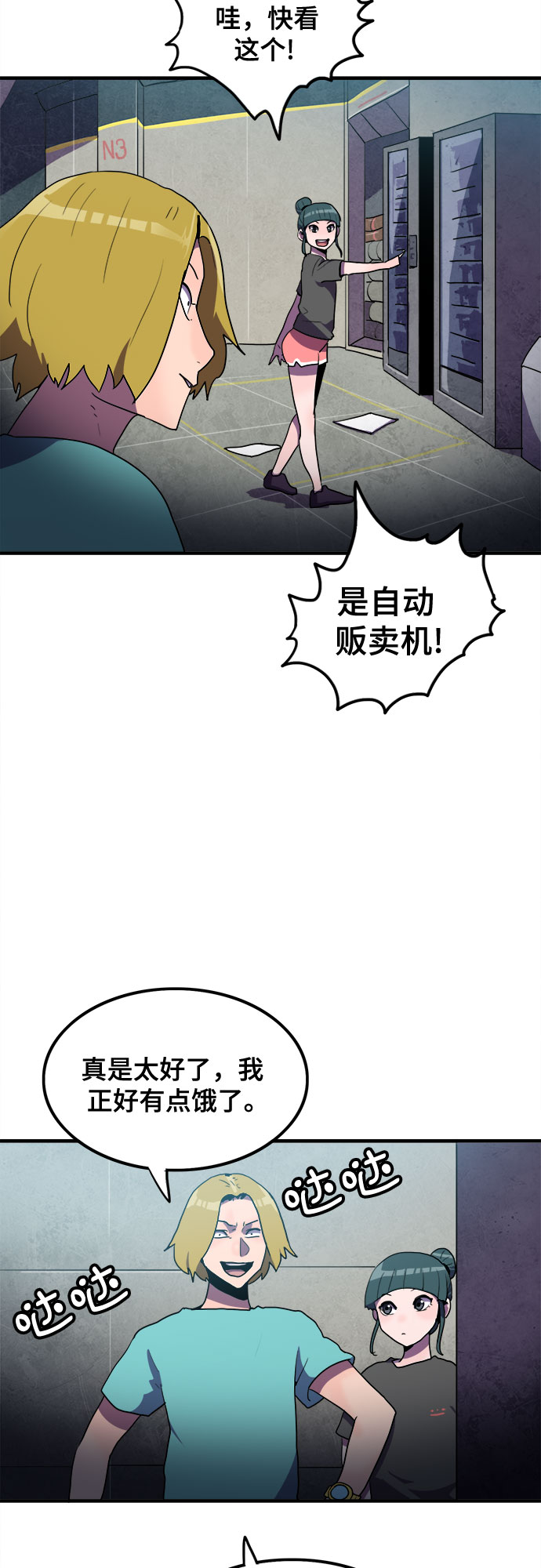 第25话38
