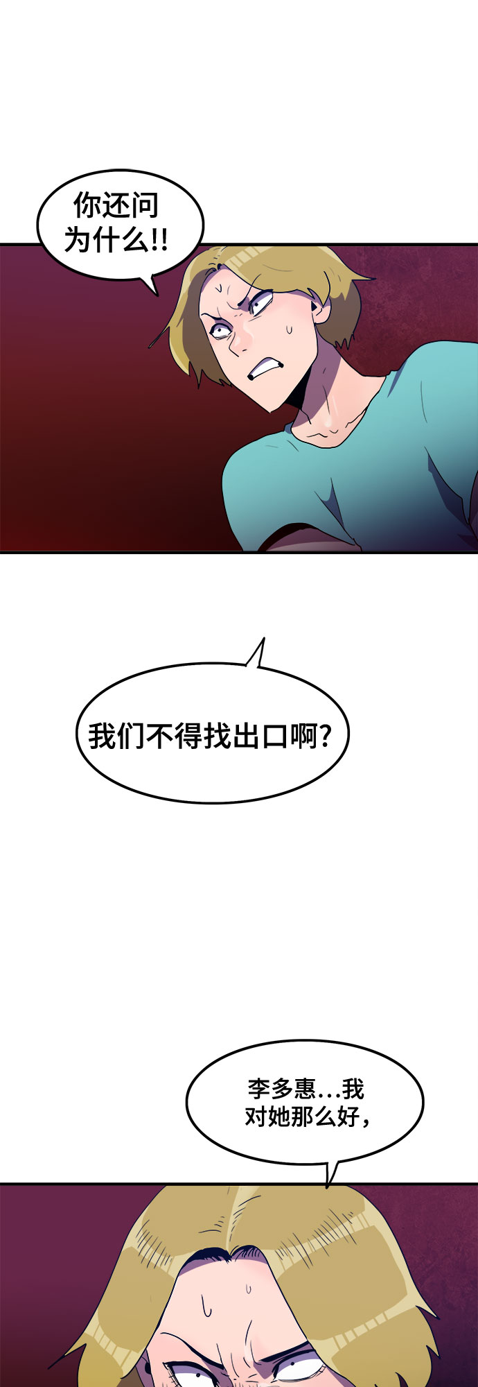 第28话32
