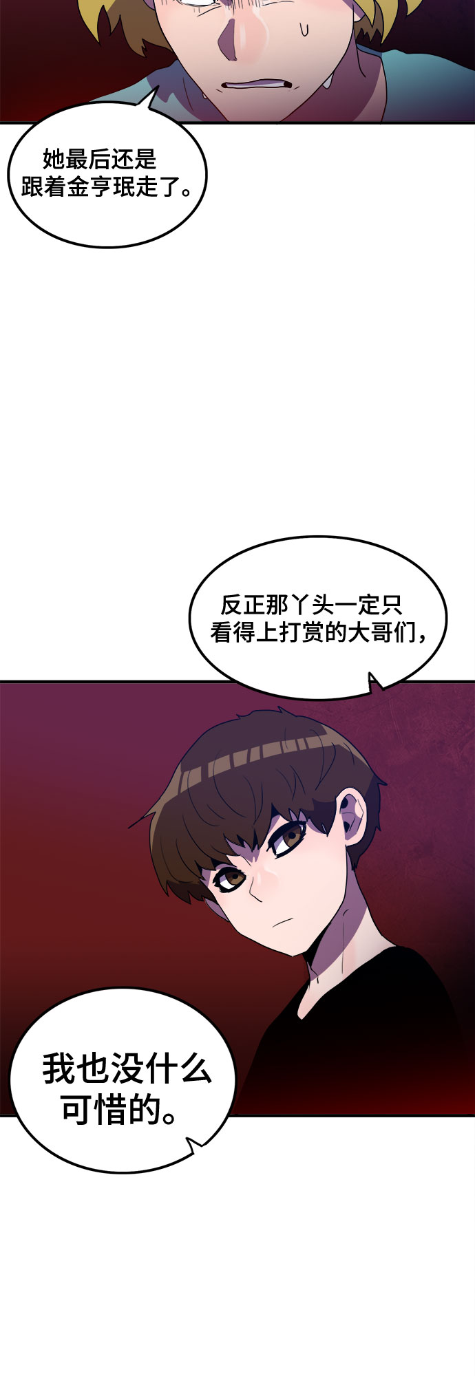 第28话33