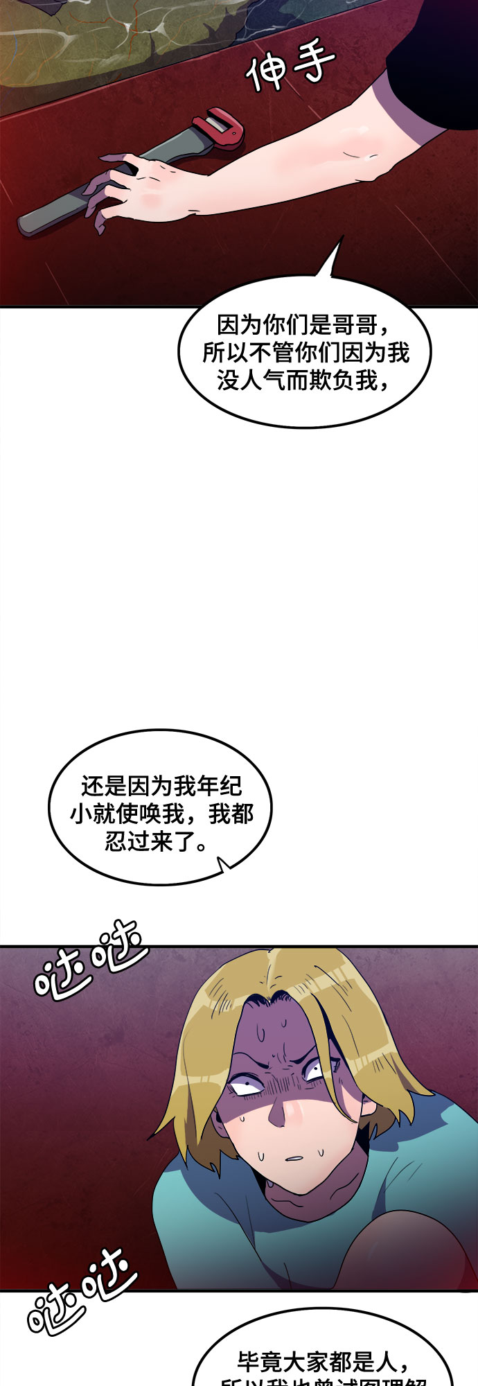 第28话41