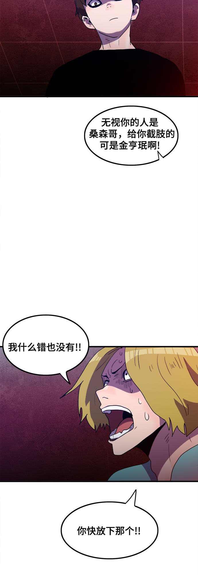 第28话44
