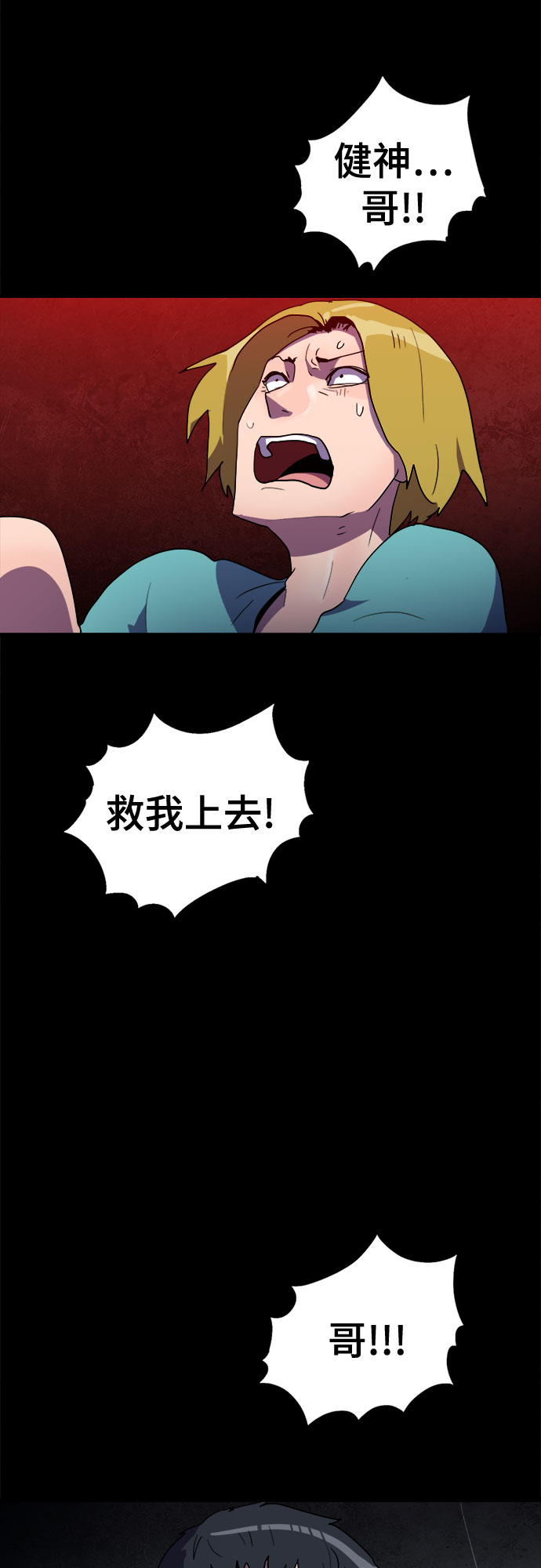 第28话6