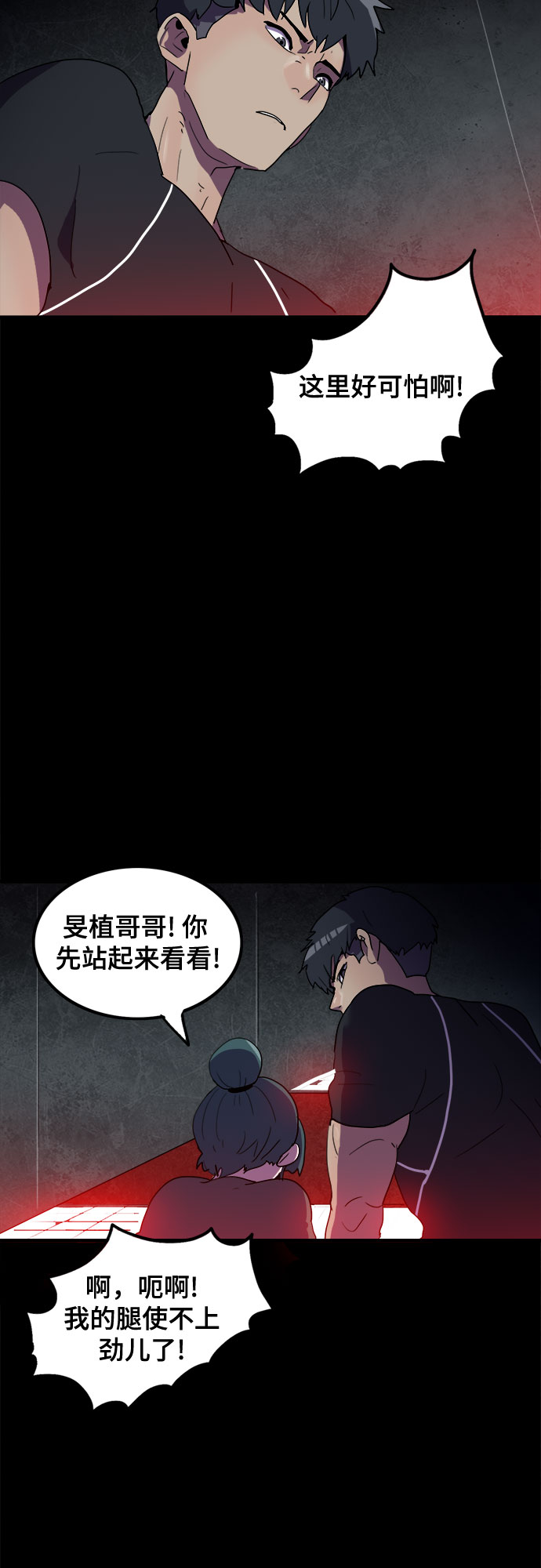 第28话7