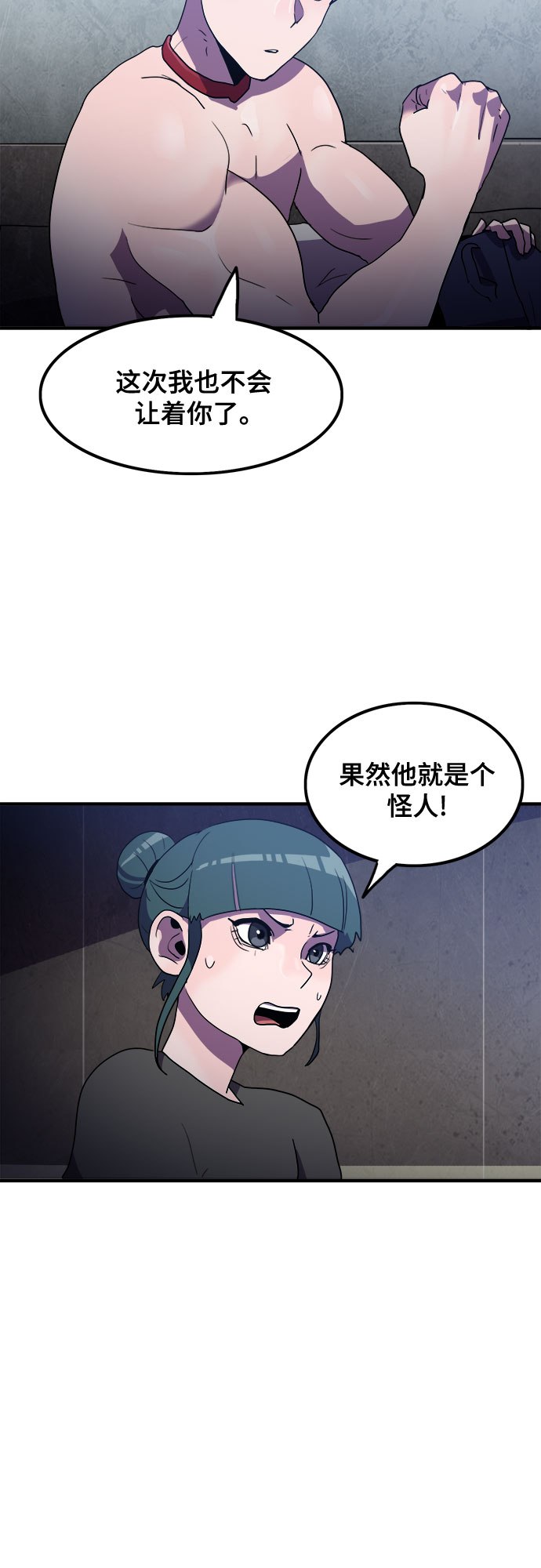 第29话12