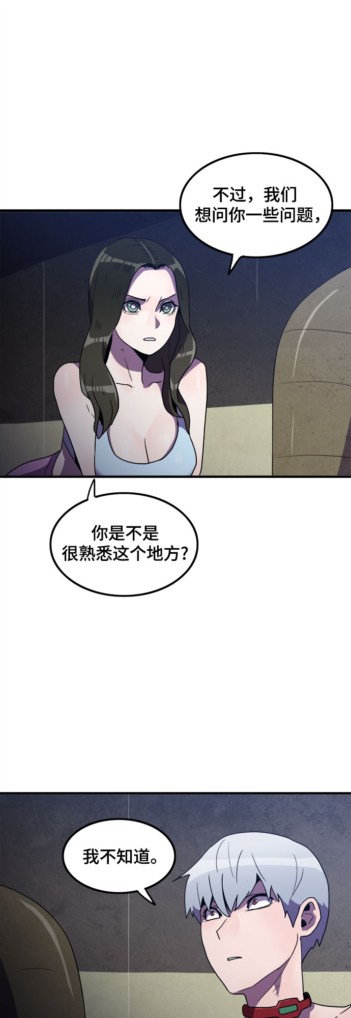 第29话17