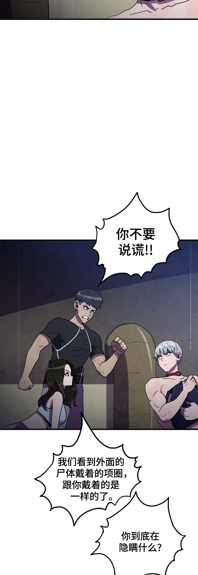 第29话18