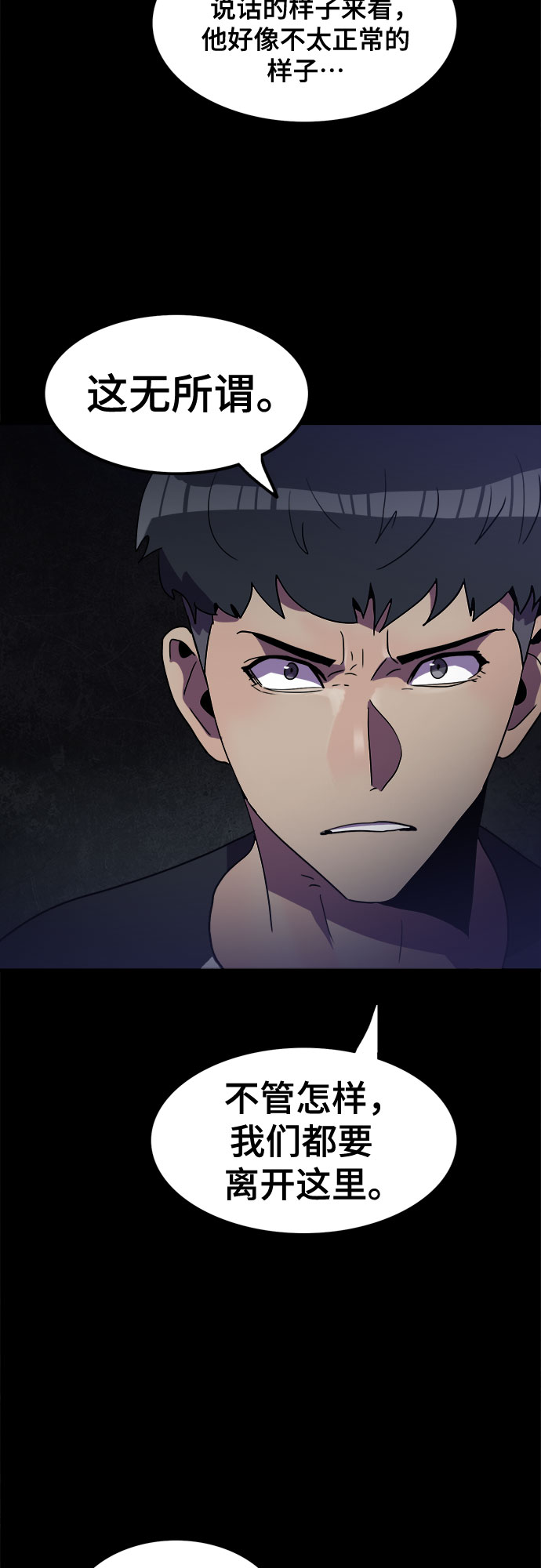 第29话3
