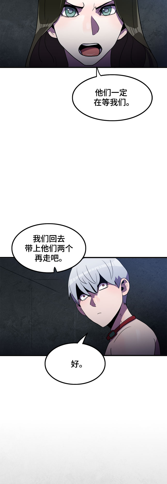 第29话51