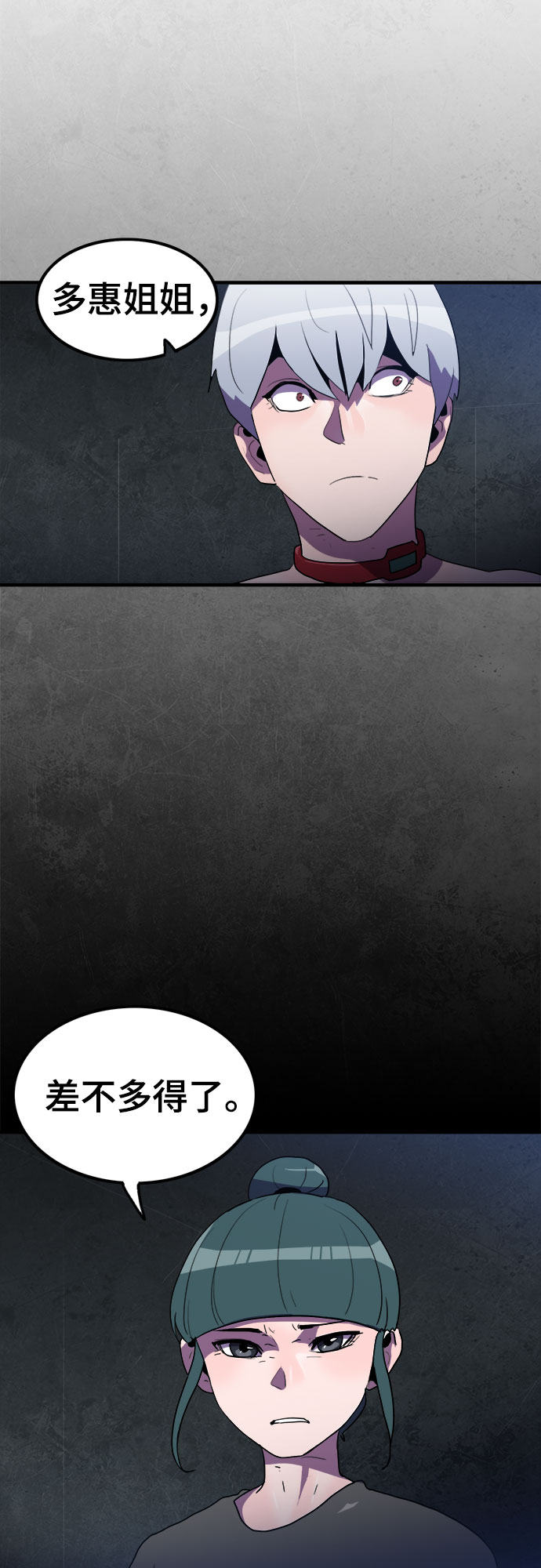 第29话52