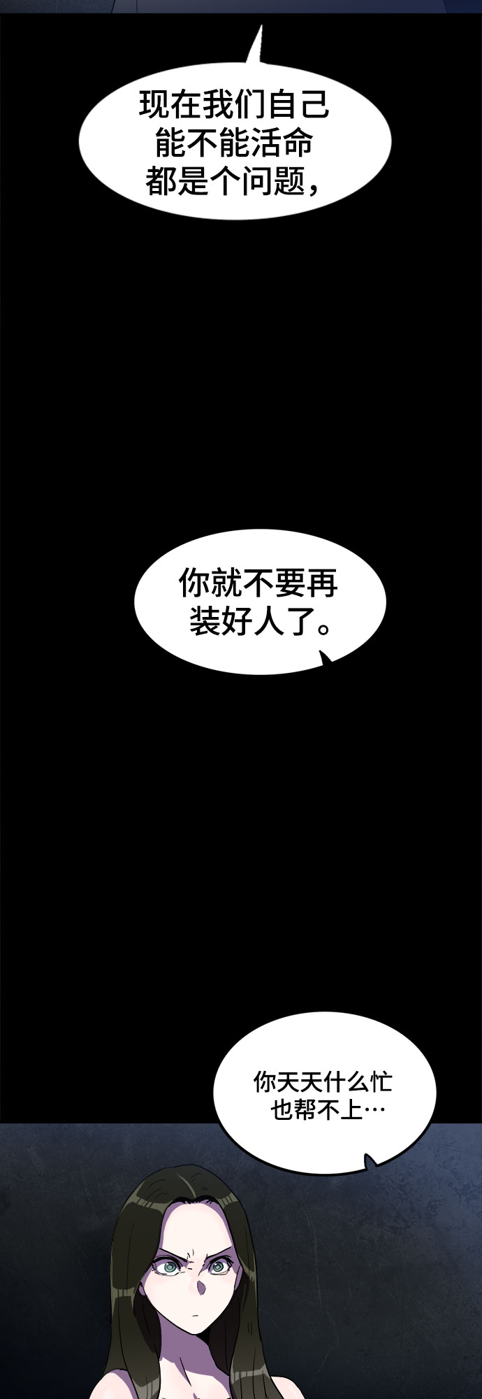 第29话53