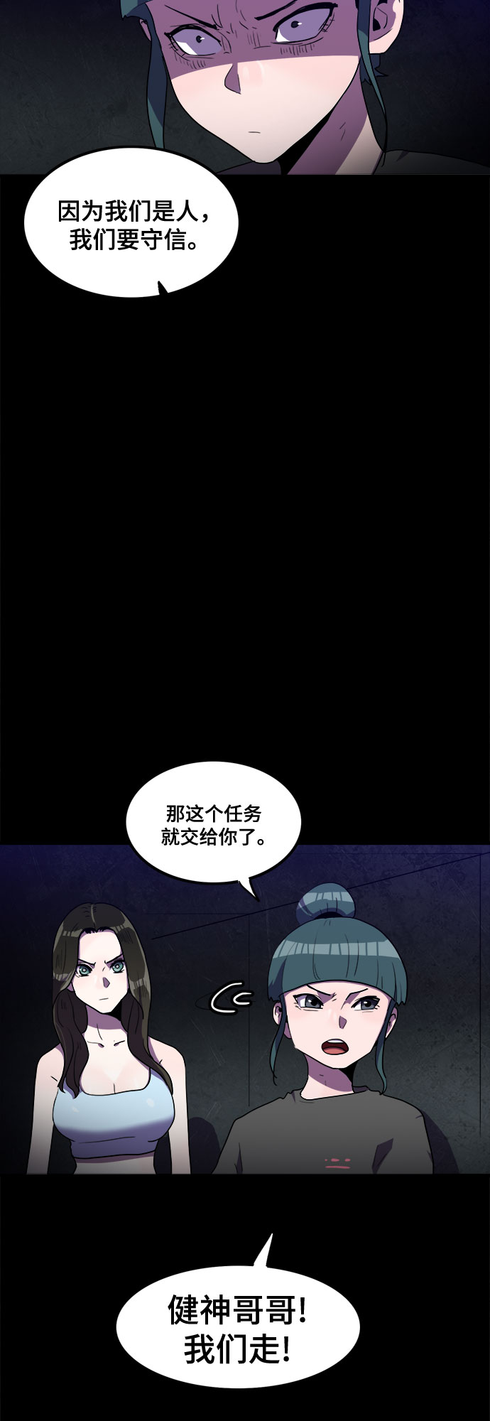 第30话3