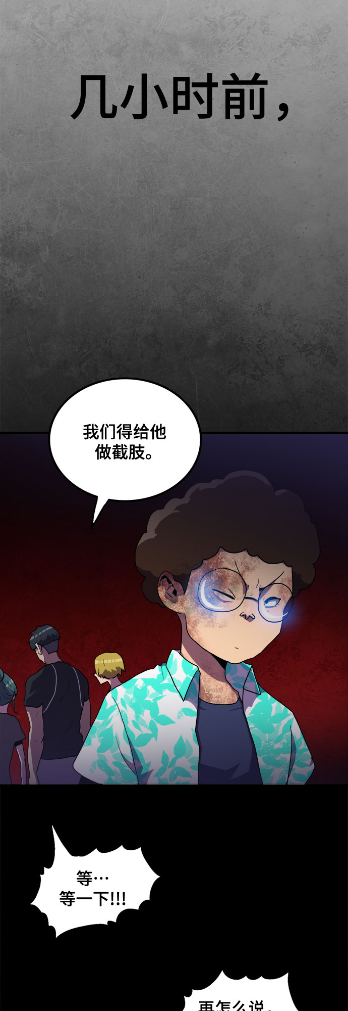 第31话2