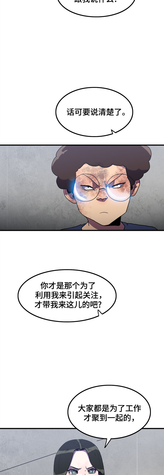 第31话29