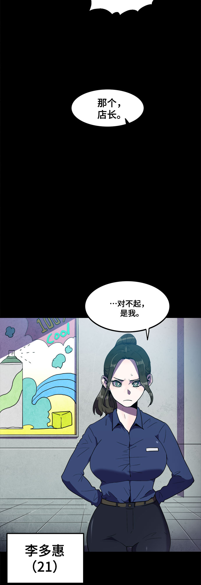 第32话3