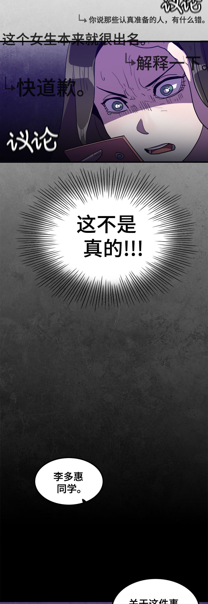 第32话38