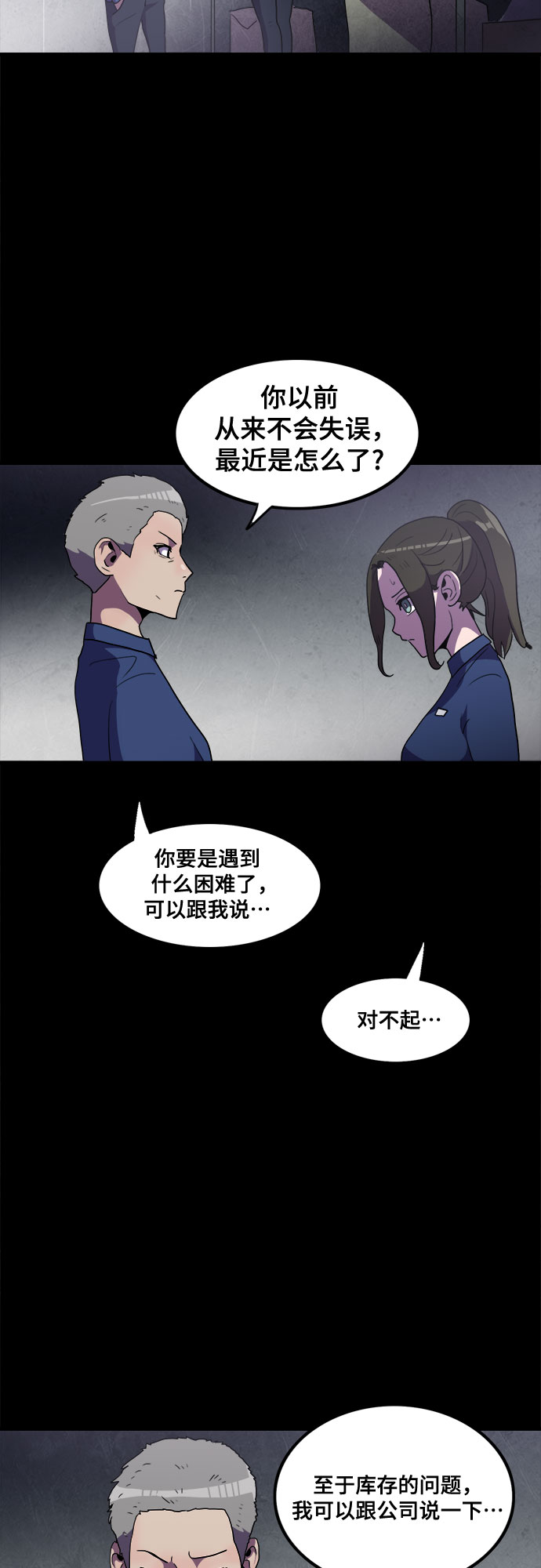 第32话6