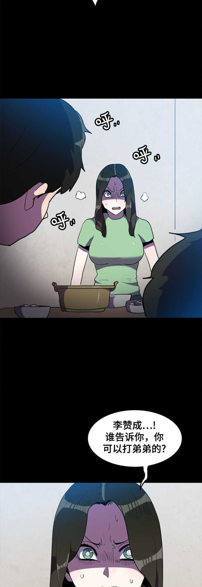 第33话13
