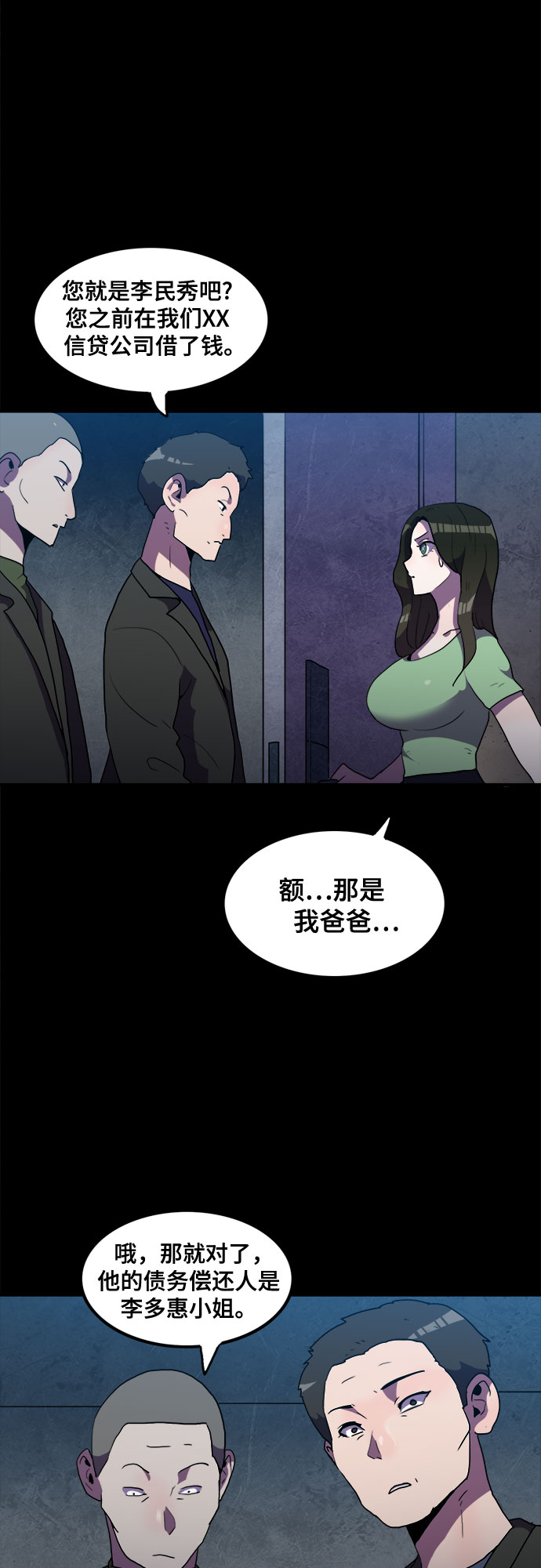第33话38