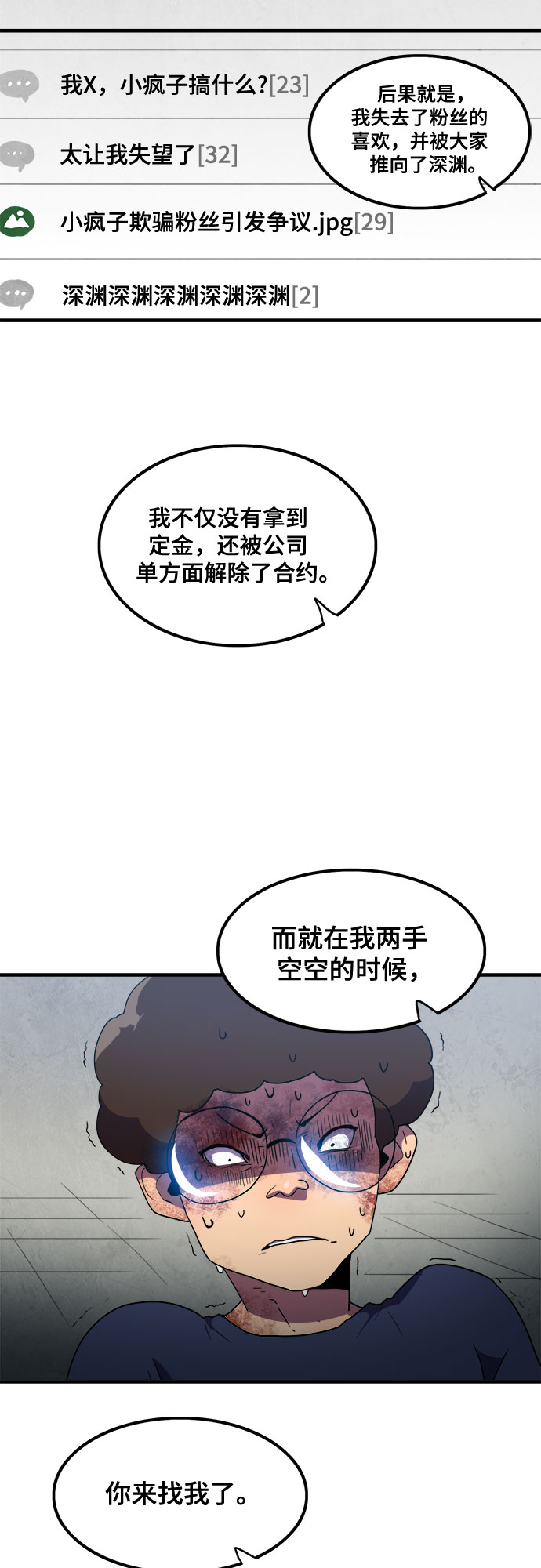 第33话44