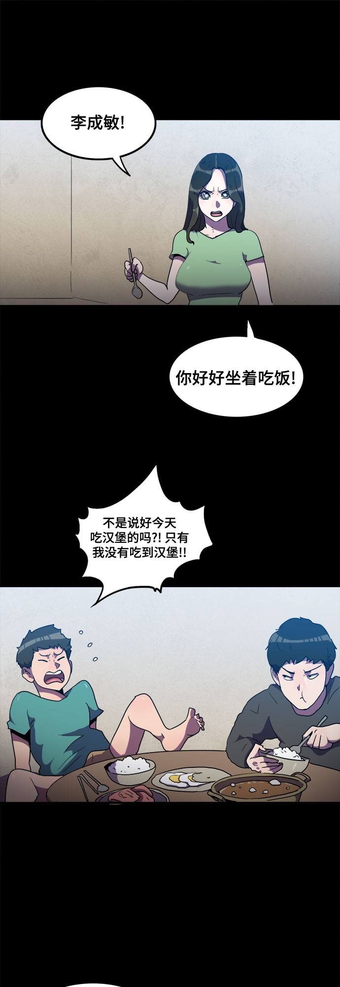 第33话8