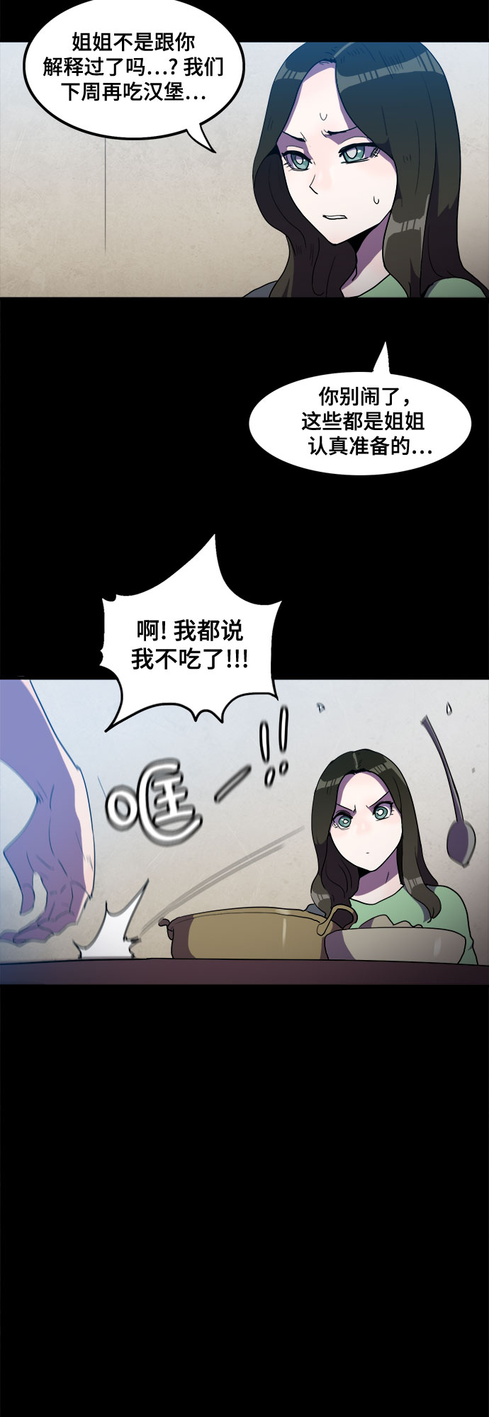 第33话9
