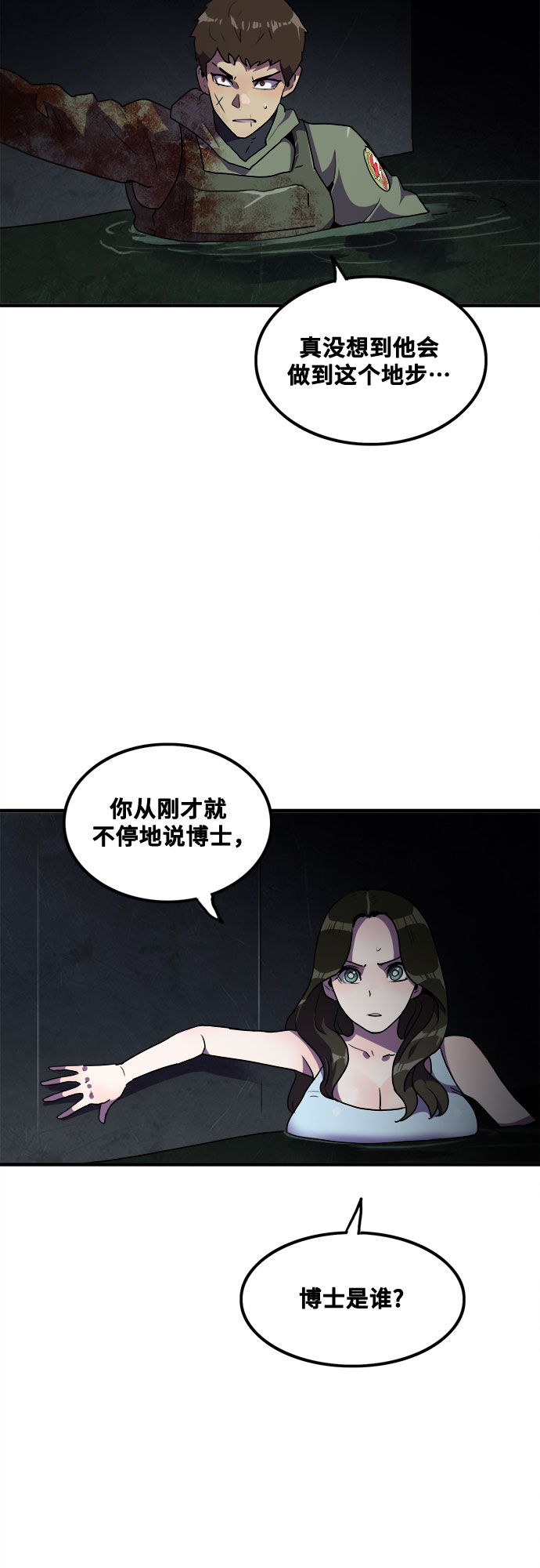 第43话11